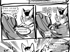 록맨제로 하는 만화