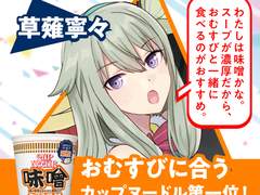 네네 & 네네로보 코멘트