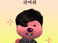 멤버십님덜아하..!