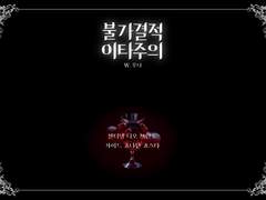 [DJD] 불가결적 이타주의