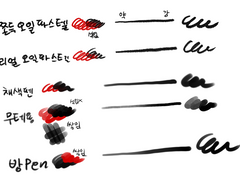 클립스튜디오 브러쉬