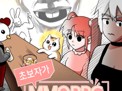 초보자가 MMORPG하는 만화 / 연재 공지