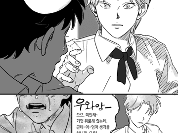 만화 개인의뢰 안내