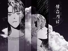 상승기류上昇氣流