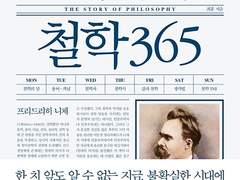 01화. 읽고 싶은 만큼 읽다 보면 쌓이는 철학 지식들.