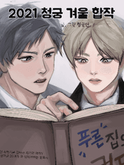 2021 청궁 겨울 합작