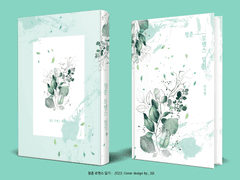 396. 청춘 로맨스 일기