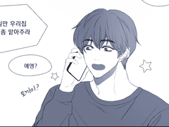 밍쫑 토끼 키우는 만화 1