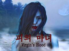 피의 마녀 (리메이크) 1부