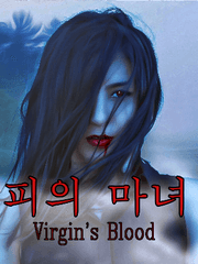 피의 마녀: Virgin's Blood