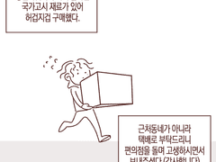 나의 작은 행복 기록 -9