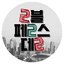 2블 페2스 데2