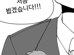 그들이 만난 이야기