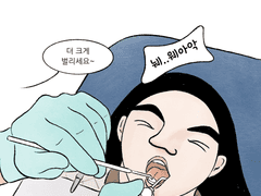 Ver. 1 민치의 이탈리안 라이프) 13화_애매한 관계