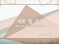 [아레나 짘슈] 마쪼 알 수프