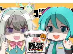 미쿠다요 & 네네로보