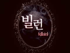 1화. 모든 불행의 시작