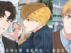 테스타 오피스룩 포토카드 도안 - 동갑즈