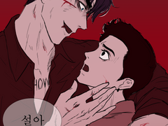 세기의 갓컾 환백이 위태롭다