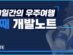 80D_다섯번째 개발노트