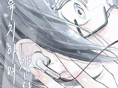 (2019) 유치하며 찬란한