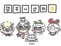 220121 뜽유니 생파