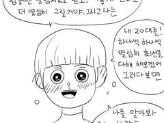 이소베 만화 1/22