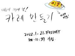 카레 만드는 만화