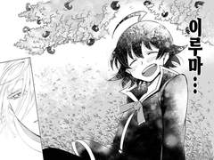 왕자에 입문했습니다 이루마군!