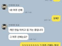 [ 하이큐 드림 ] 미야즈와 카톡 2