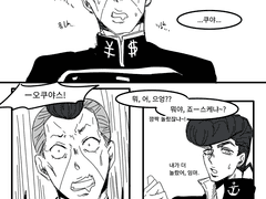 [장억장] 졸린 오쿠야스