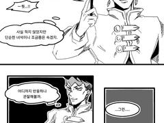 [장로] 고등학생 놀리지 마세요 로한센세