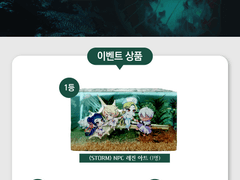 [기타디자인] 01 <STORM> 이벤트페이지