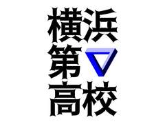 [OC] 요코하마지부제3고등학교