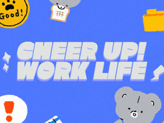 #1 Cheer up! Work Life 디지털 스티커