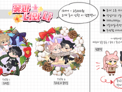 <꽃과 너와 나> SD 고정틀 커미션