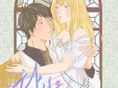 [야마야치] 당신을 사랑하는