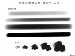 프로크리에이트 브러시 공유