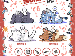 넘어졌다! 타입 고정틀 커미션