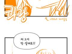 자투리 시간에 그리는 4컷 콘티 연재 - 2