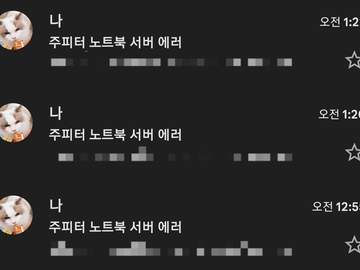 오류 발생 시 메일로 알림