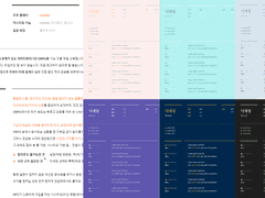 깔끔한 '구글 스프레드 시트' 자기소개서 무료 배포