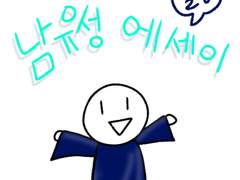 [프롤로그] 등장인물 소개하기!