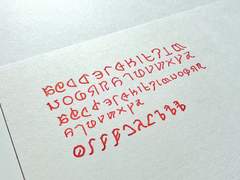 에오르제아어 공부