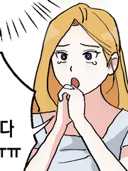 악역이 추구하는 엔딩