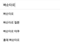 How I met my gukbab boi 2