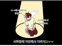 16.이런 전개.. 예상하지 못했다.