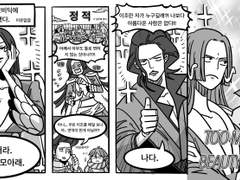 세계관외모 최상위 의불만화