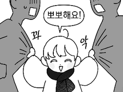 사랑의 필승주문! 피해자입니다만 2화