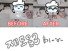 오메가쓰리 말고 재도온쓰리